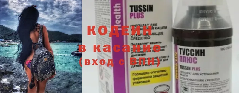 Кодеин Purple Drank  mega ССЫЛКА  Северск  где найти  