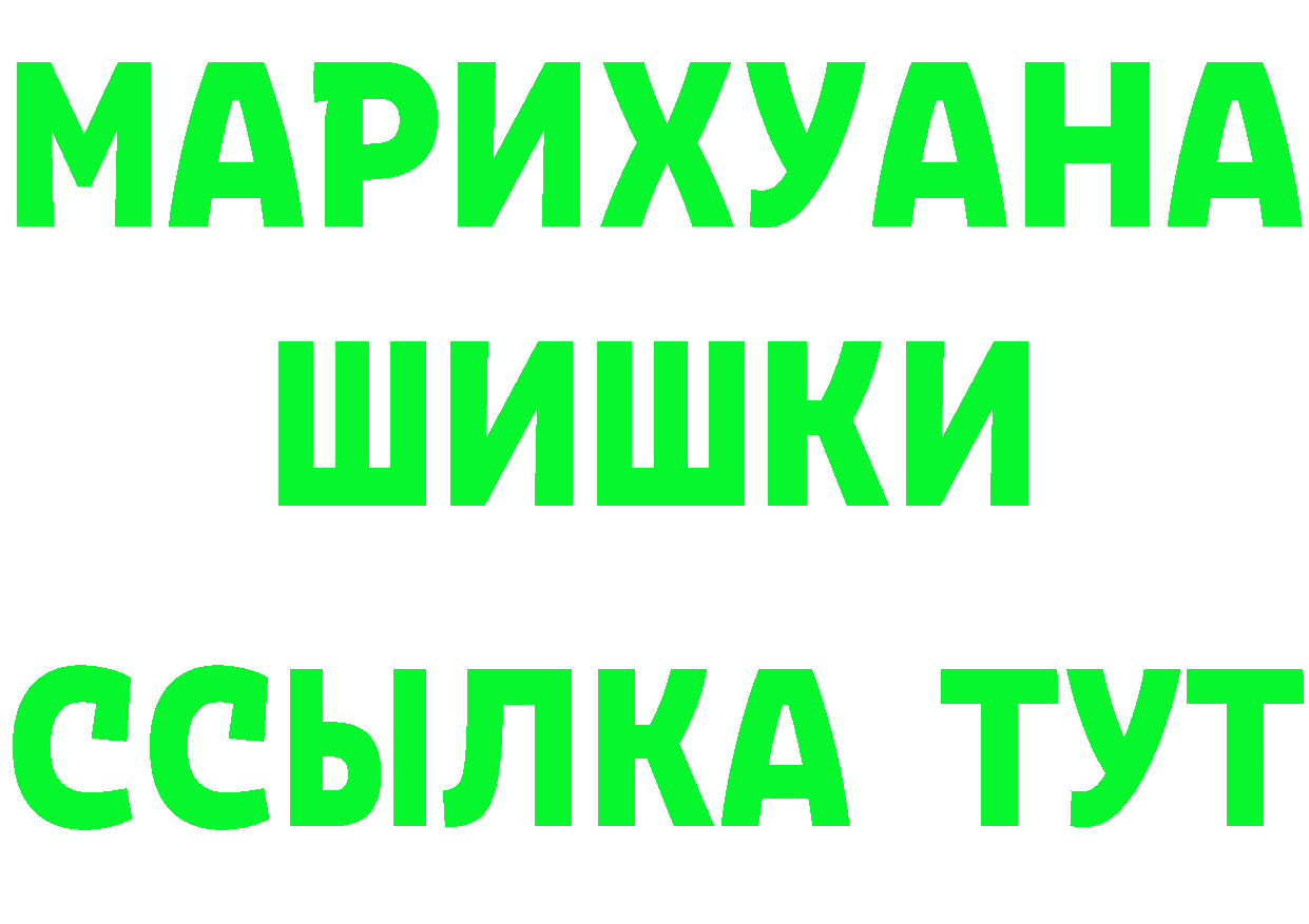 ГЕРОИН Heroin онион это МЕГА Северск